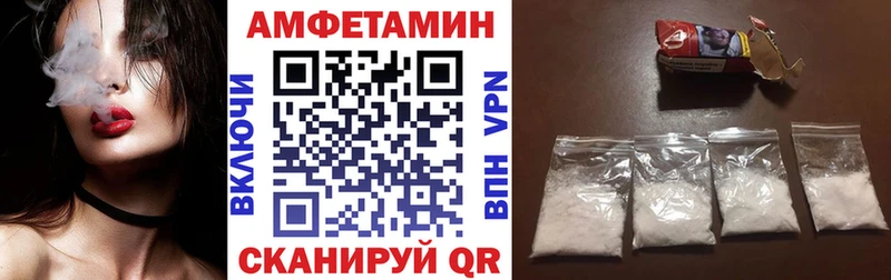 АМФЕТАМИН 97%  купить наркоту  Рыльск 