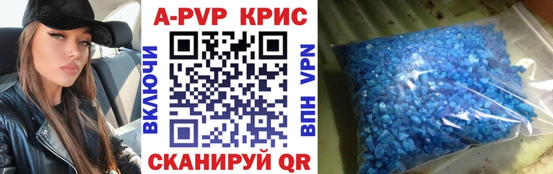 A-PVP крисы CK  Рыльск 