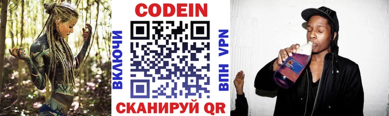 Кодеиновый сироп Lean Purple Drank  купить   Рыльск 