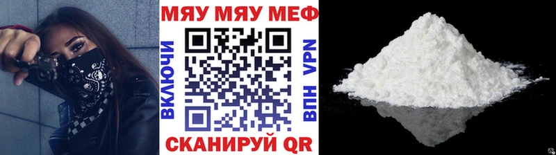 даркнет сайт  Рыльск  Меф мяу мяу 