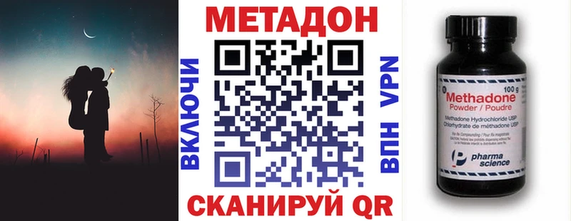 купить наркотик  Рыльск  Метадон VHQ 